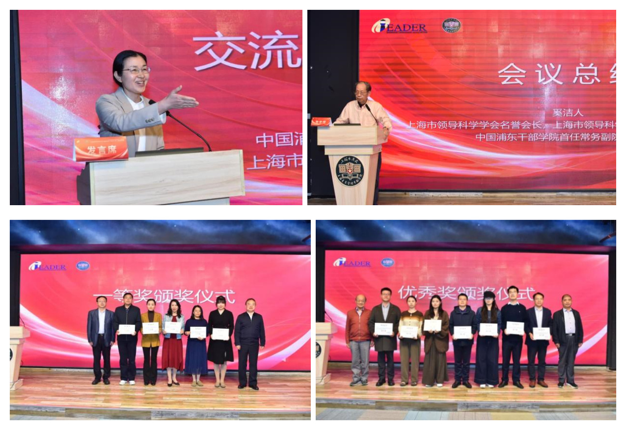 “青年领导力与改革创新”先锋论坛在上海举办