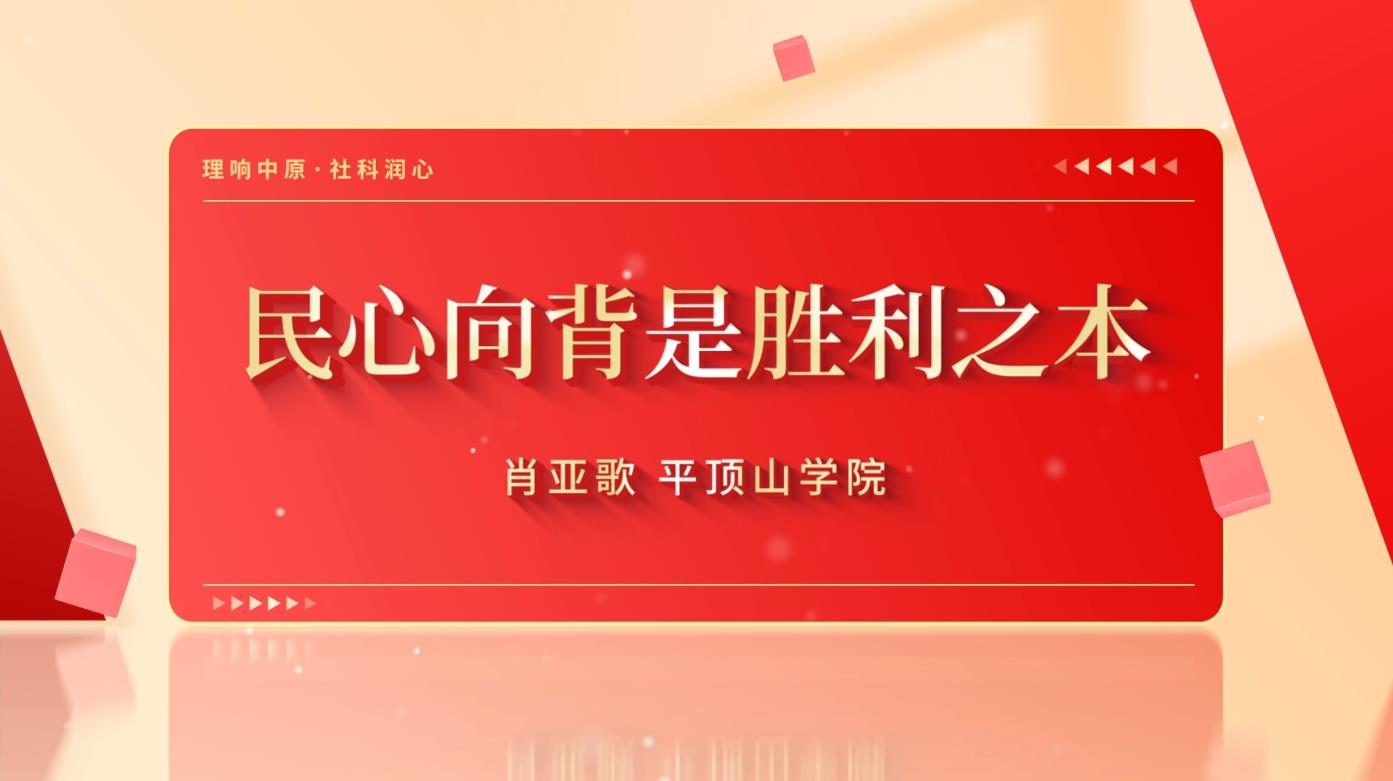 民心向背是胜利之本