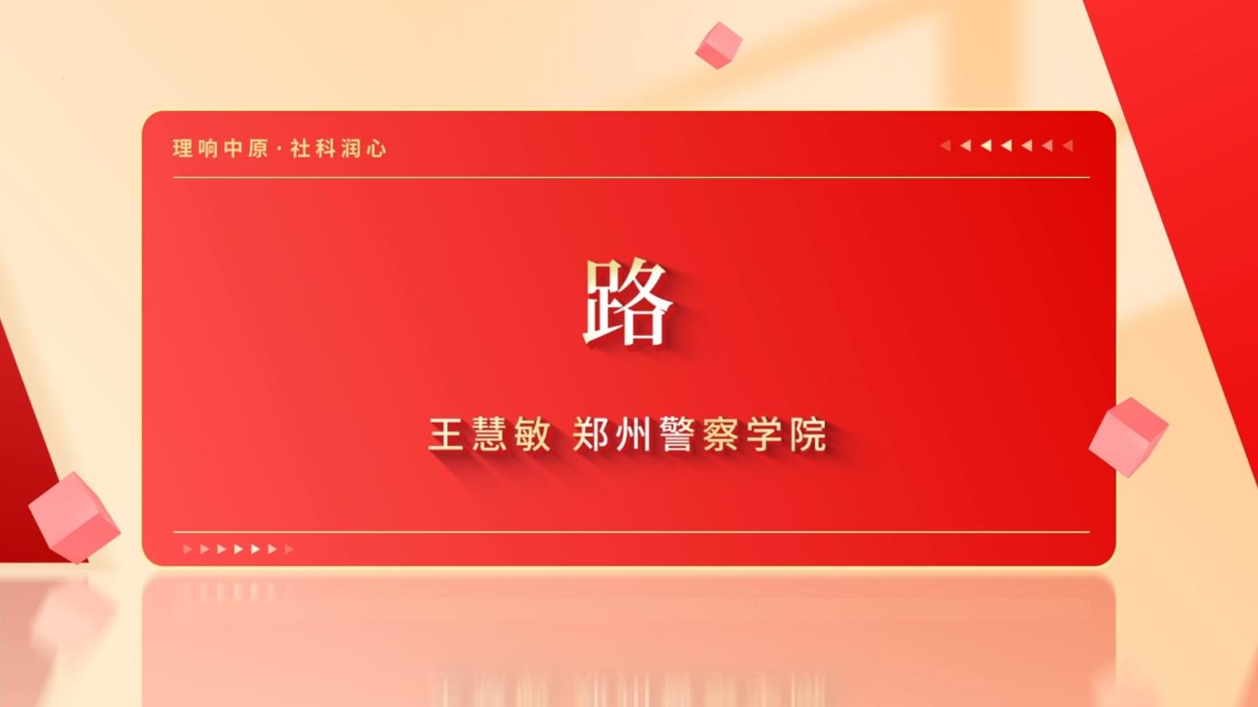 路